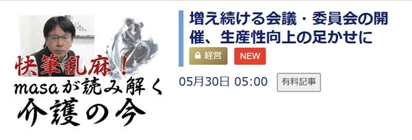 CBニュース最新連載記事