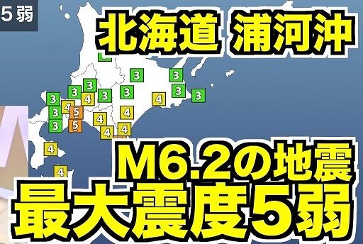 6/11の地震速報