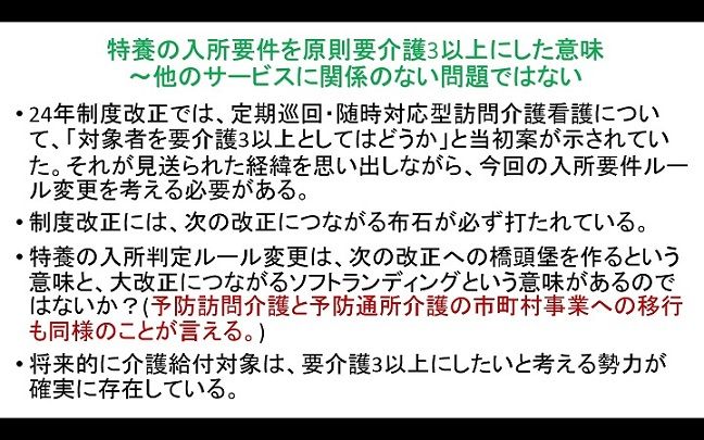 masaの講演ファイル