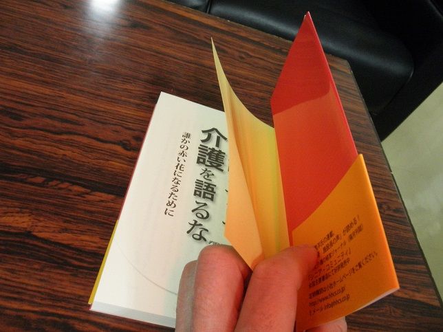 本の見返し部分