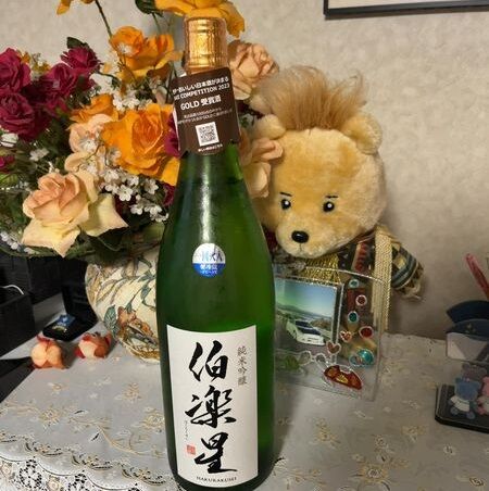 伯楽星・純米吟醸