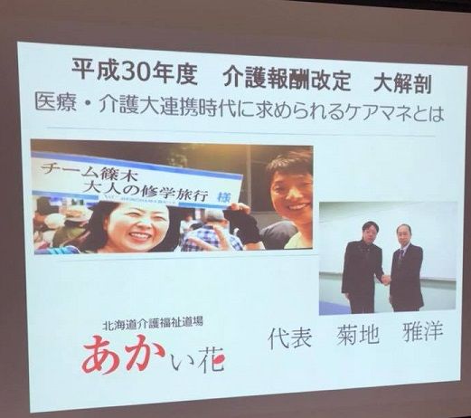 講演スライド