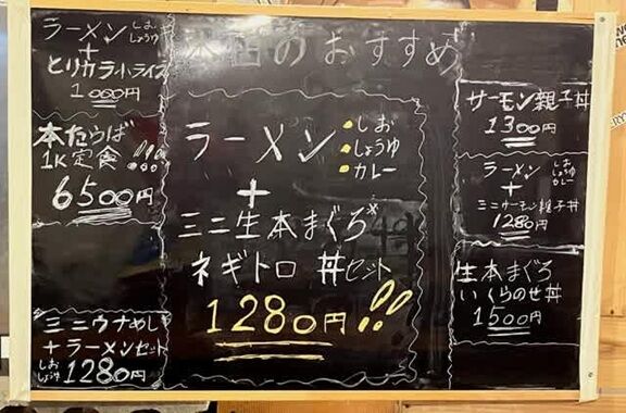 1598食堂黒板メニュー