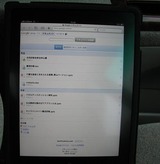 ipadでgoogleドキュメントを開く