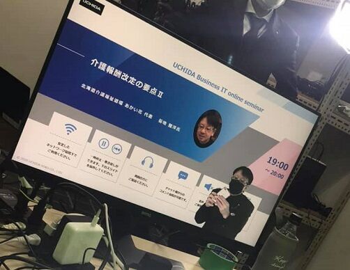 UCHIDA¥Ó¥¸¥Í¥¹IT¥ª¥ó¥é¥¤¥ó¥»¥ß¥Ê¡¼