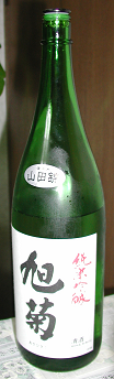 旭菊・純米吟醸