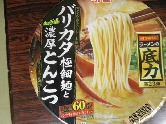 カップ麺