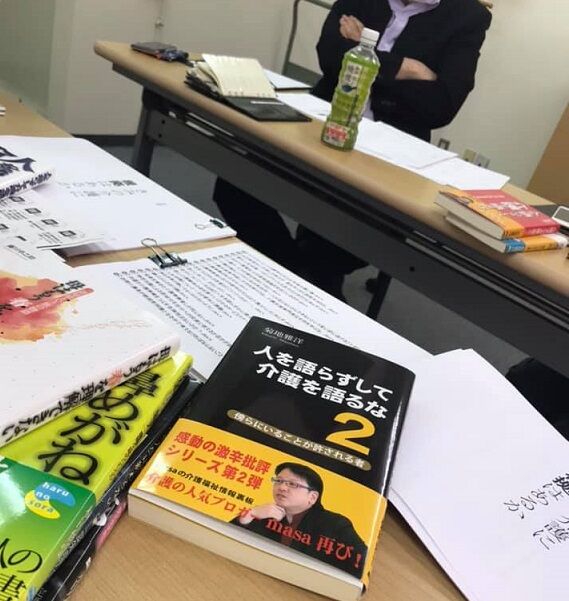 出版打ち合わせ