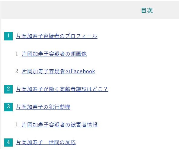 容疑者をさらすサイト
