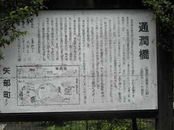 通潤橋