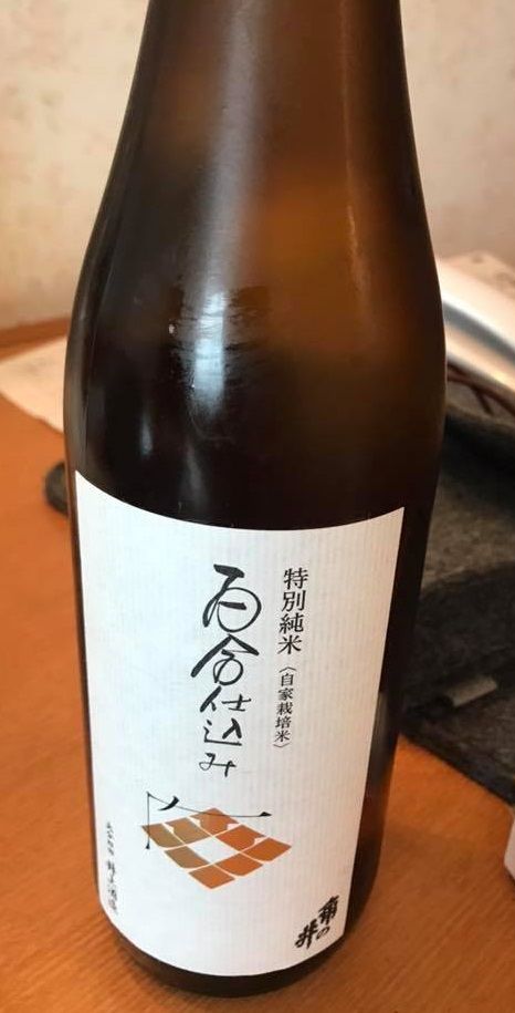 百合仕込み・特別純米