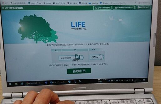 科学的介護