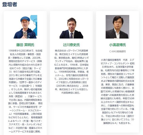 C-MAS全国大会2022
