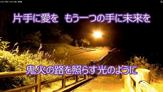 愛と未来を
