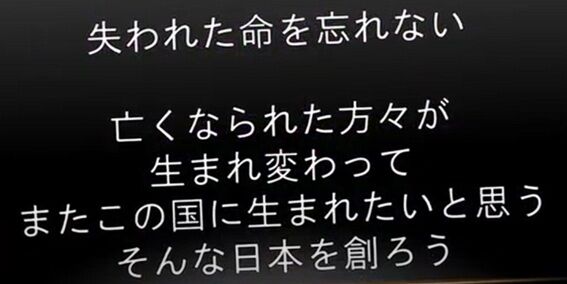 東日本大震災