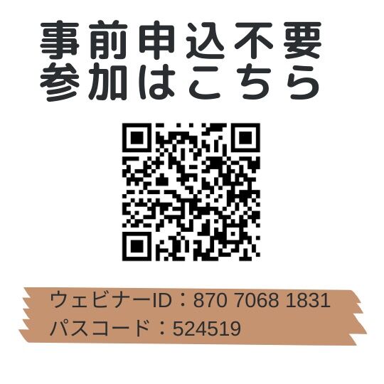 看取りケアセミナー
