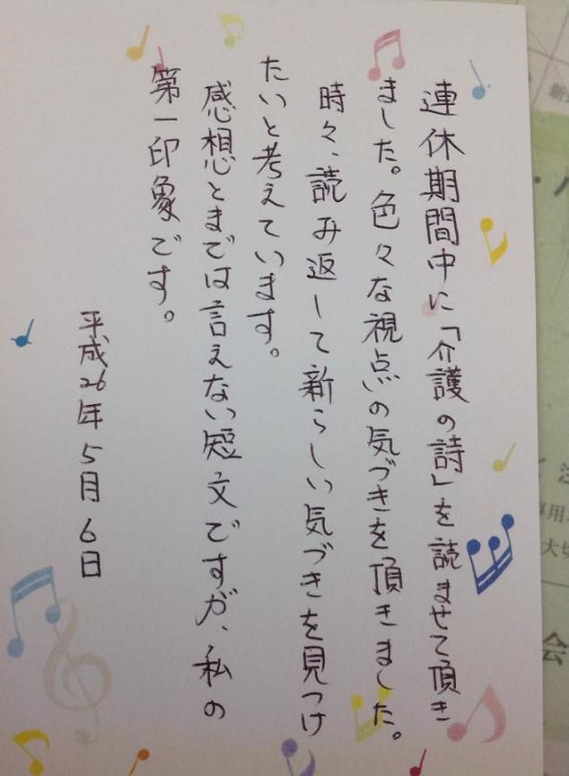 感想