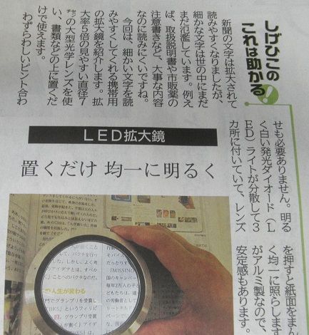 道新コラム欄