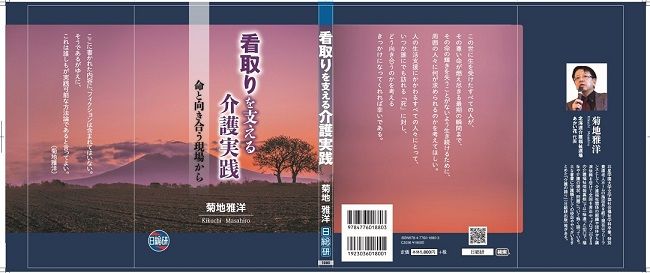 新刊表紙カバー
