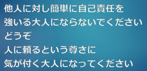 新成人に捧げる言葉