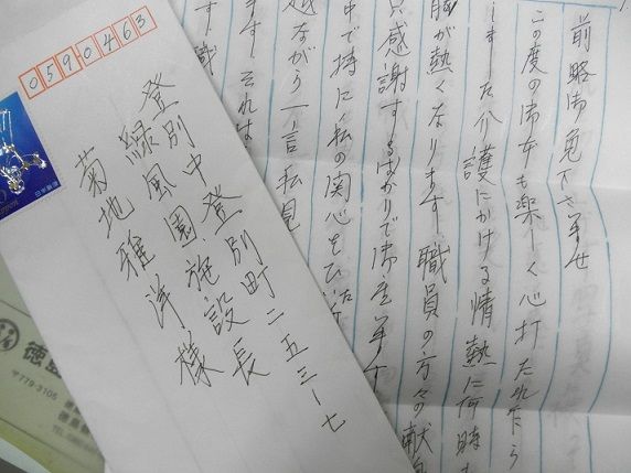 手紙