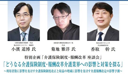 Visionと戦略12月号