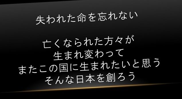 3.11を忘れない