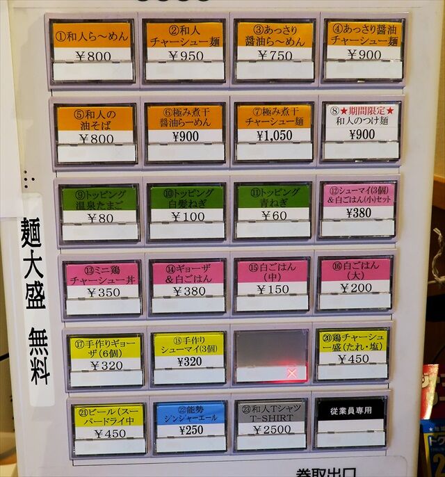 発券機