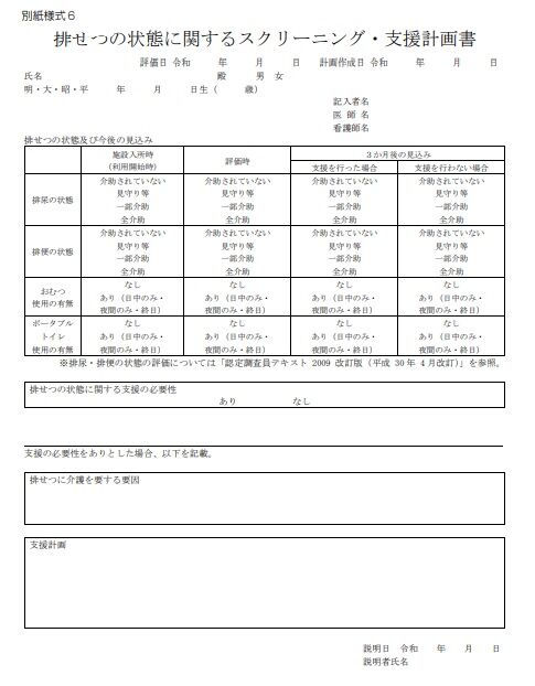 Masaの介護福祉情報裏板 介護報酬 Livedoor Blog ブログ