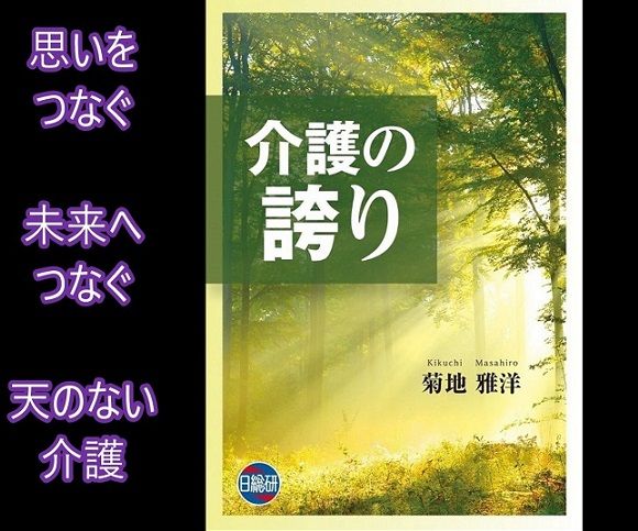 出版記念セミナー