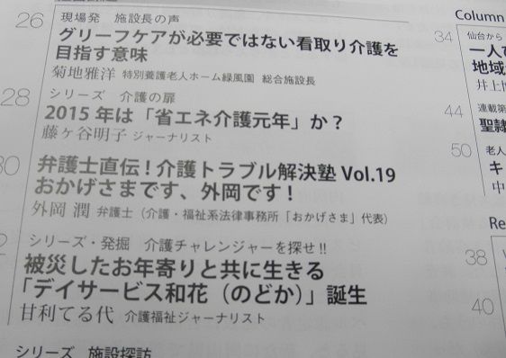 シニアコミュニティの目次