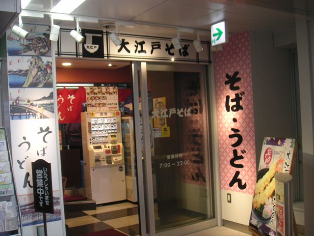 羽田空港で安く食事をする方法3 国際線ターミナル 考え方を考えようと