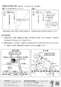 bousyuyoukou.pdf