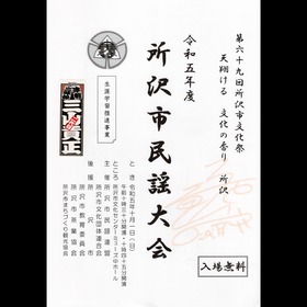 23-09-26-16-50-23-857_deco