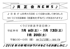 12������NEWS-�饸���б�1��