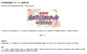 �����������Υ饸����1����ɽ - NHK