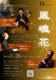 2025.01.26相澤公演