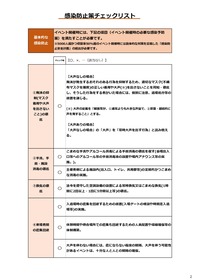 yoshiki3_checklist_20220523-4-01