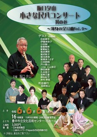 2024.6.6omote