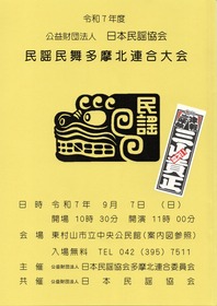 img20250903_19132003