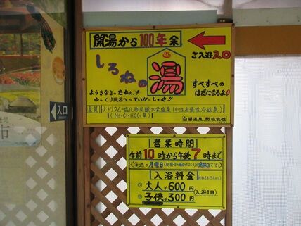 sekine9