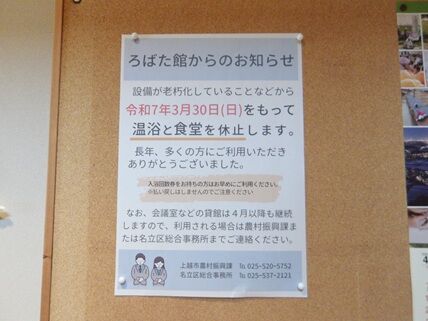 robata3