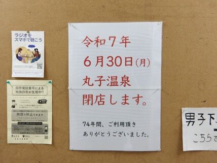 maruko5