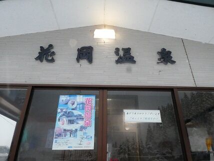 hanaoka2