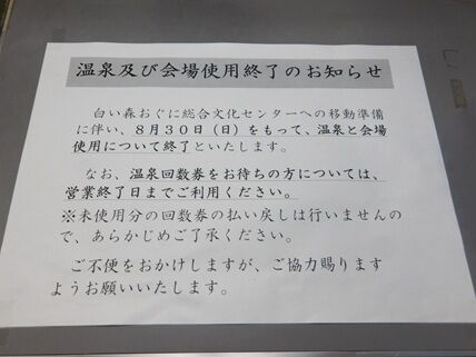 oguni6