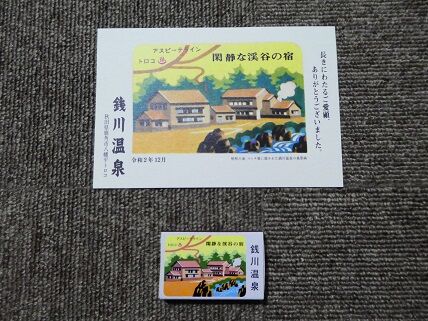 zenikawa18