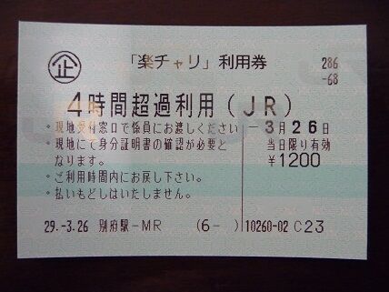 イメージ 2