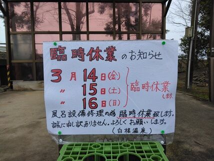 sekine2