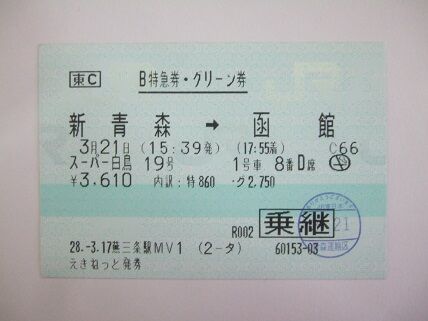 イメージ 11