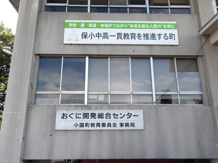 oguni3